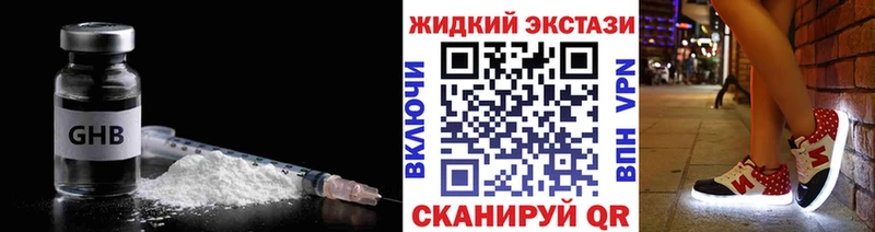 Бутират жидкий экстази  Курлово 