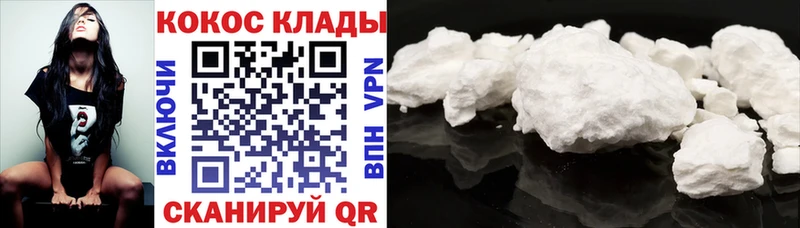 КОКАИН 97%  Курлово 