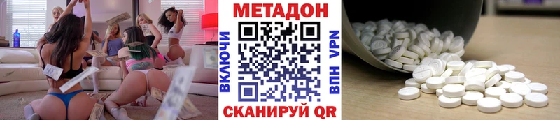 Метадон кристалл  Курлово 